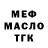 Бутират GHB kochegar