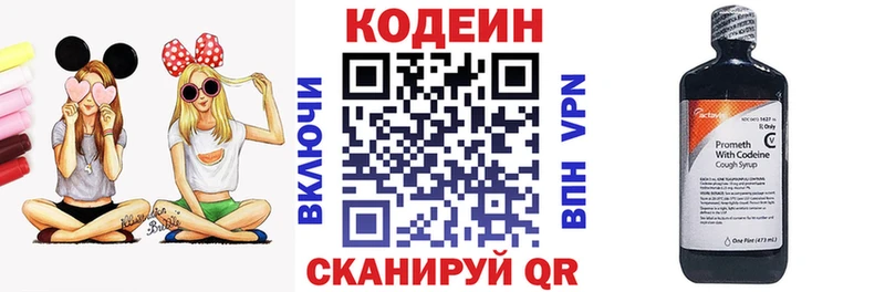 Кодеин напиток Lean (лин)  Купить где  Туймазы 