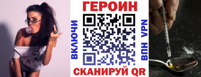 Купить закладки  Туймазы  ГЕРОИН хмурый 