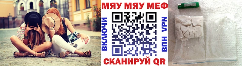 Меф VHQ Купить Туймазы
