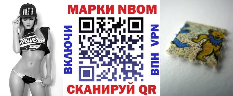 Марки 25I-NBOMe 1500мкг Купить закладки Туймазы